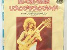 Led Zeppelin SEALED Atlantic Japan P-116A 