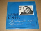 YUDINA, MARIA piano- Beethoven:33 Variations on a Waltz by Diabelli  RARE  LP NM