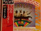 The Beatles Magical Mystery Tour OBI Near mint