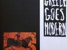 MIMIS PLESSAS - GREECE GOES MODERN * RARE OOP 2012 VINYL LP NEW