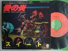 SWEET FEVER OF LOVE / 7INCH