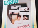 ?? Tsai Chin Taiwan Pop Song LP  