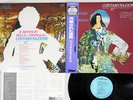 IL ROVESCIO DELLA MEDAGLIA CONTAMINAZIONE RCA CR-10058 JAPAN OBI Vinyl LP