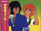 IGANO KABAMARU NINJA BOY 1983 JAPAN ANIME OST LP YU AZUKI