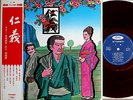?MINORU MURAOKA & YOSHIO KIMURA red-wax LP w/OBI japan yakuza shakuhachi jazz