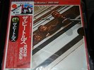 SEALED The Beatles 1962-1966, 2xVinyl LP Country Flag Series #14 Imported Japan