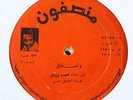 Mohammed Wardi 