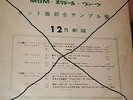 ROY BLACK SINGT ENGLISCH GUS BACKUS SINGT JAPANISCH WEISSMUSTER PROMO JAPAN 1966