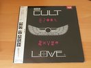 LP ALBUM THE CULT LOVE JAPAN PROMO OBI