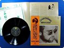 ELTON JOHN Honky Chateau IFP80566 OBI LP CE4495
