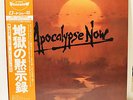 APOCALYPSE NOW - COPPOLA - WAR MOVIE 2LP SOUNDTRACK -  1ST PRESSING