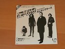 7 INCH SINGLE THE STRANGLERS WALK ON BY JAPAN PROMO