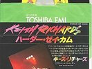 Rolling Stones KEITH RICHARDS The harder they Come 1979 MONO JAPAN 7 INCH Vinyl