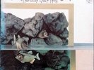  - ROCK WORKSHOP - THE VERY LAST TIME - LP UK  CBS 1ST PRESS 64394