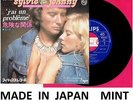 JOHNNY HALLYDAY SYLVIE VARTAN J'AI UN PROBLEME 45 T JAPONAIS JAPON JAPAN MINT