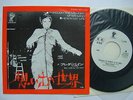 PROMO WHITE LABEL FREDA PAYNE JAPAN 7INCH - THRoUGH THE
