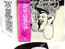 va HAWKWIND MAN B.SCHWARZ g.t.live JAPAN orig w/OBI PROMO DLP rare