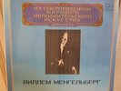 Willem Mengelberg: Mahler Symphony No 4 Tchaikovsky Symphony 5 RARE 2  LP MINT