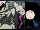 SEX PISTOLS ORIGINAL NO FUTURE PRINTED COVER EURO VERSION SPUNK LP NOT TMOQ EXC