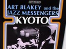 4 Art Blakey Jazz Messengers Japan LPs MINT Cafe Bohemia Kyoto Hard Drive