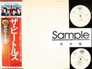 THE BEATLES WHITE ALBUM JAPAN EAS ISSUE PROMO WL LP OBI MINT 