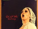 Fayrouz 'New Songs' VERY RARE PHILIPS LEBANON Vinyl LP