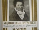 piano Maria GRINBERG - Beethoven 32 Sonatas 14 LP set  Melodiya  Box Set