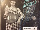 2 by Mac DeMarco (Vinyl, Oct-2012, Captured Tracks)