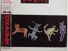 1987 Sample ??? “NM Wax” Heart Bad Animals ECS-91222 Japan Ann Nancy Wilson