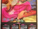 TERESA TENG 1981 LP W/POSTER - N/Mint Vinyl Polydor 2488841 Chinese/Hong Kong