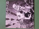 Dystopia/Embittered Split 12