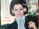 Warda - Kelmet Itab - Voice Of Lebanon VLMX 57 Arabic Egypt Lebanese