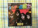 KISS 7