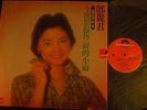 rare LP: TERESA TENG ??? ????????, Polydor MRM 1002