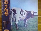 JAPAN ODEON RED WAX   PINK FLOYD / ATOM HEART MOTHER  Free Shipping