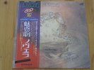 RARE MONSTER JAPANESE PROG PSYCH LP NOVELA SONGERIE CRAZY SYNTH SAMPLES LISTEN