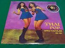 Various Thai Pop Spectacular 1960s-80s Rock 2LP NEW RSD 2015 Piranha Records