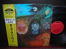 King Crimson In the Wake of Poseidon Japan Polydor ED LP YELLOW OBI INSERT NM