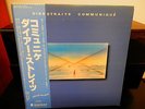 Dire Straits-Communique Japan Import LP w/OBI and Insert  Near Mint