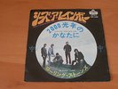 7 INCH SINGLE THE ROLLING STONES SHE'S A RAINBOW JAPAN