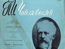 SHAFRAN Cello TCHAIKOVSKY Rococo Variations Concert Fantasy NIKOLAYEVA B/S VSG