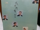 original pressed  vinyl lp rare hong kong pop/????danny chan dmi ??/????
