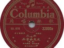 Chinese Columbia 32000 A-B  1 record  10