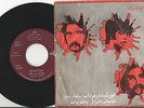 DARIUSH-Jangal -Pop/Funk/Psych- Orig Iran/Persian 45 RPM 7