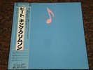 KIng Crimson Japan Import LP OBI Beat Audiophile Vinyl Japanese