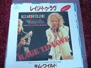Kim Wilde  Rage To Love   Japan Issue   Great picture sleeve