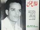 TALAL AL MADAH - Maza Akoulou - Voice Of Lebanon VLMX 93 Arabic Saudi Gulf