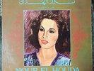 NOUR EL HOUDA - SOUBHANE ALLAH - Cairophon - LPCXG 214  Arabic Lebanese Egypt
