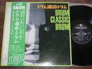 AKIRA ISHIKAWA Drum Classic Drum LP ? JAPAN 1971 PSYCH/FUNK/JAZZ BEAT Rare