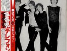 TELEPHONE / CRACHE TON VENIN 1979 JAPAN LP w/ OBI